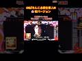 【CRぱちんこ必殺仕事人III🌸桜バージョン】竜 確変ラウンドBGM 〜『哀しみ色の・・・』唄 京本政樹〜懐かしの台 ⭐︎レトロパチンコ