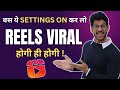 How to Viral Reels on instagram | Instagram Reels Viral Kaise Kare ?