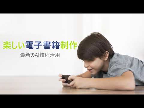 [SmartMaker] 楽しい電子書籍制作