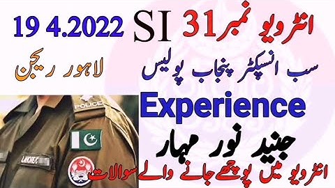 sub inspector punjab police ppsc interview experience 2022 Lahore region|Si ppsc interview Question