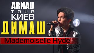 Димаш Кудайберген | Dimash Qudaibergen - Mademoiselle Hyde | Arnau Tour 11.03.20