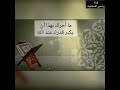 أنشودة هل لك سر عند الله ... بصوت الشيخ مشاري العفاسي وبصوت القارئ اسلام صبحي ❤️🕌🕋❤️🌹