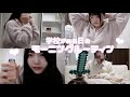 【女子中学生】学校がある日のモーニングルーティーン!