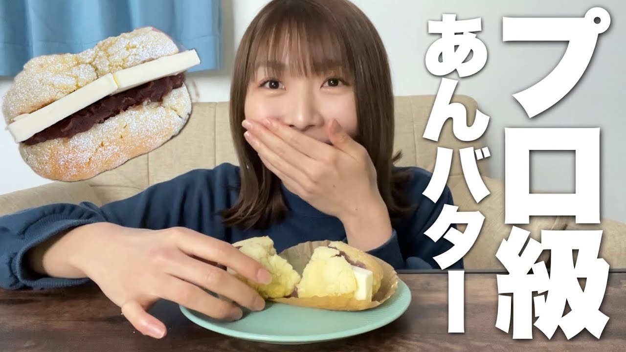 【ハイジ様】スープ　あんバター　手作り　菓子パン　惣菜パン It's amazing. I made and ate the bean paste butter and it was so