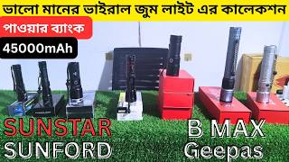 Zoom Light Price in Bangladesh 2026 🔥 High Power Rechargeable Torch Light with Power Bank Best Dea