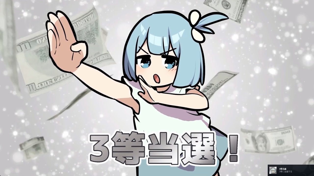 スクラッチを削るゲームをしたらギャンブル依存症になりました