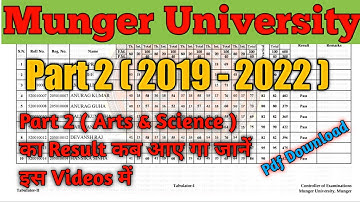 Munger University Part 2 Arts & Science ( 2019 - 22 ) का Result कब आए गा जानें इस Videos में |