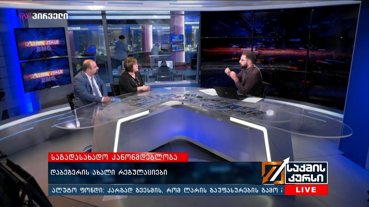 საგადასახადო კანონმდებლობა - დაბეგვრის ახალი რეგულაციები camera iphone 8 plus apk