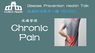 Chronic Pain Awareness Video