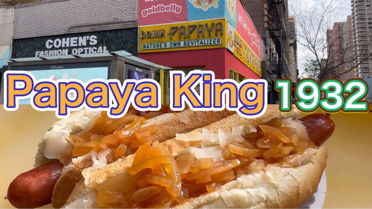Papaya King Hot Dog Stand New York City パパイヤキング ニーヨークおすすめ老舗ホットドック屋