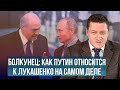 Зачем Лукашенко открыто унижает Кремль и почему в Москве это терпят!?