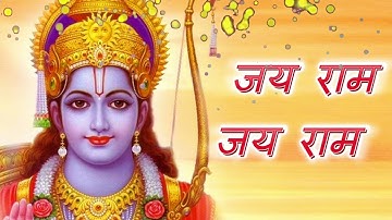 Jai Ram Jai Ram  | Ram Bhajan | Jai Shri Ram | New Ram Bhajan 2025 | जय राम जय जय राम