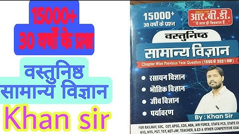 RBD 15000+ Precious Questions science By Khan sir