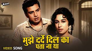 Mujhe Dard E Dil Ka Pata Na Tha | AKAASH DEEP ( 1965 ) | Mohammed Rafi Evergreen Song