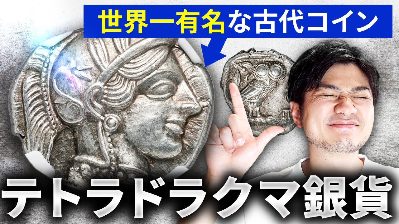 ☆1円出品☆紀元前の魅力的なドラクマ銀貨/NGC Ch VF/BC93-