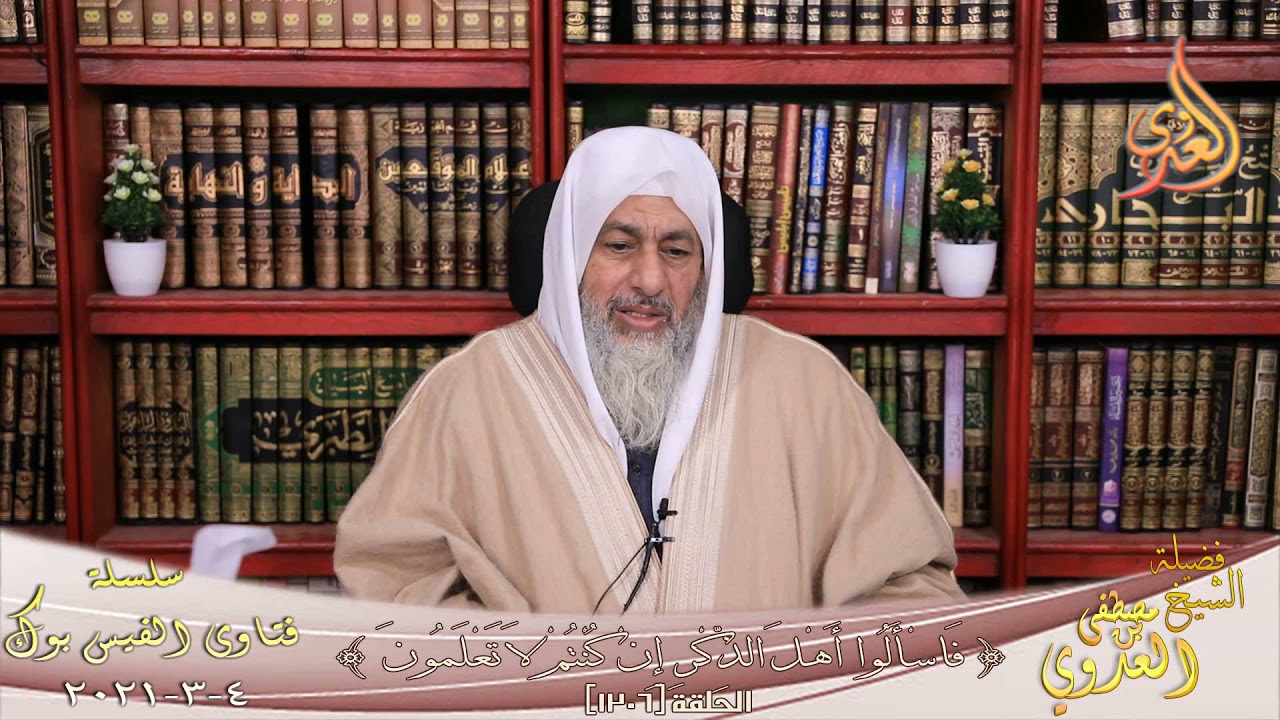 هل الأفضل مجرد التسبيح مائة مرة أم إضافة عدد خلقه ورضا نفسه مع قلة العدد ؟ الشيخ مصطفي العدوي