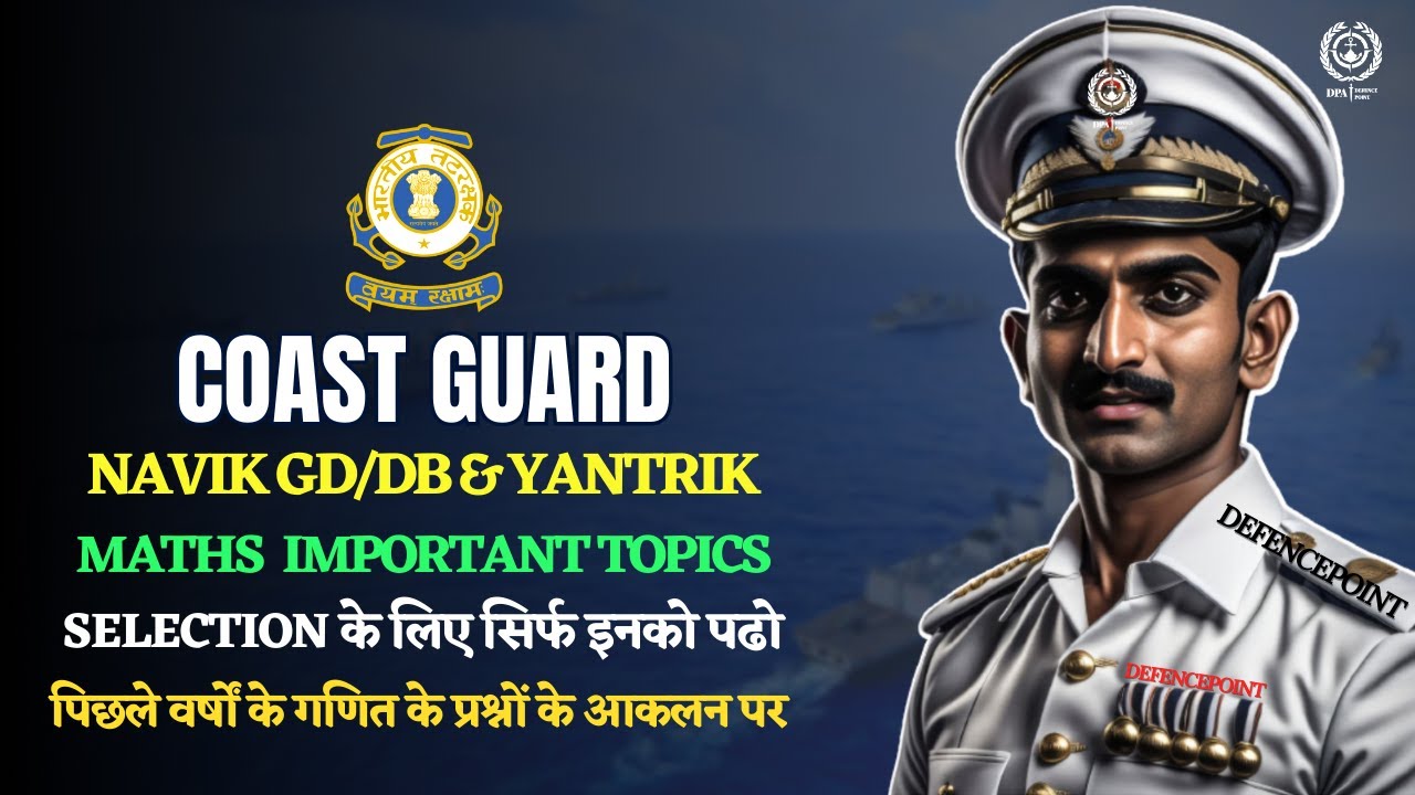 Coast Guard Navik Maths Important Topics | Coastguard Navik GD/DB & Yantrik Maths Important Topics