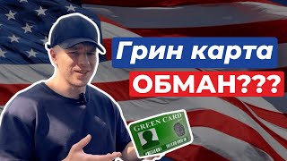 Выиграл Грин-Карту с первого раза | Не повторяй мои ошибки