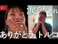 現地人おすすめ!イスタンブール必見スポット巡り(両替所、ハマム風呂 etc.)【🇹🇷Vlog】