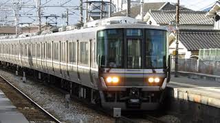 223系2000番台　[新快速]長浜・米原行き　御着駅通過