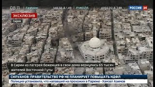 Эксклюзивные кадры Россия24 - Бои. сирийская армия очищает окраины Дамаска