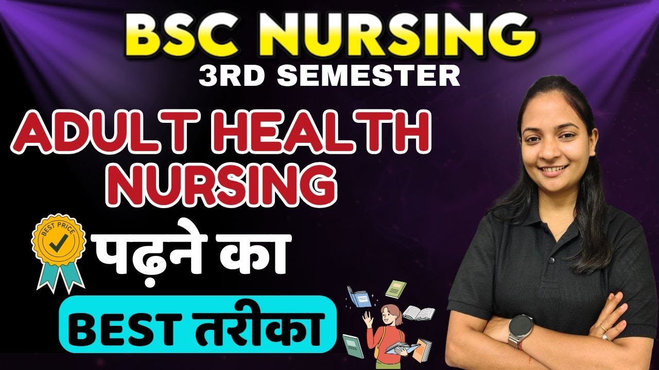 HOW TO STUDY ADULT HEALTH NURSING | BSC NURSING 3RD SEM | bsc nursing 3rd sem msn | BSC NURSING 2025