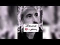 كلنا عندنا مشاكل و آلام في حياتنا احمد الشقيري 