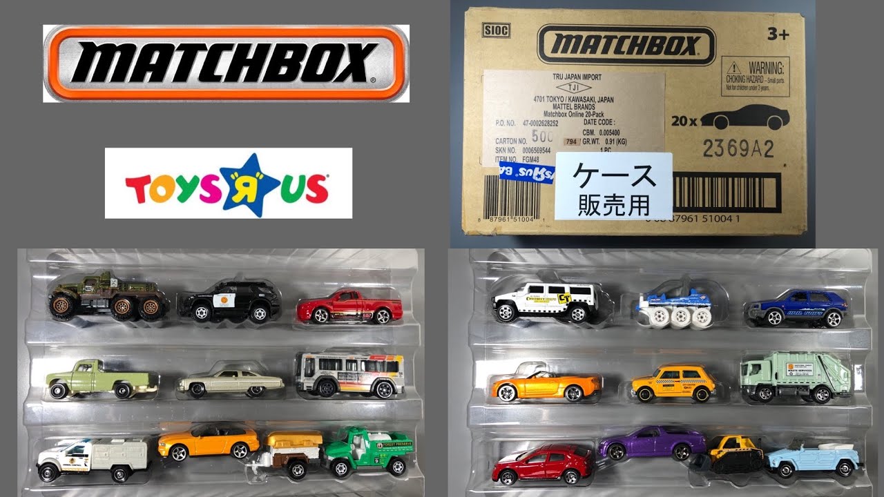 マッチボックス 20カーパック matchbox 20piece トイザらス シビック - YouTube