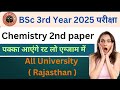 Bsc 3rd year Organic Chemistry important Questions 2025 | Bsc 3rd year important Questions 2025