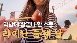 대만여행 EP.2 | 먹방에 상견니 한 스푼🍲로컬 식당 • 타이난 상견니 맛집 • 하야시 백화점 • 무성야시장 메뉴추천