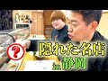 静岡で最高のお寿司に出会えました