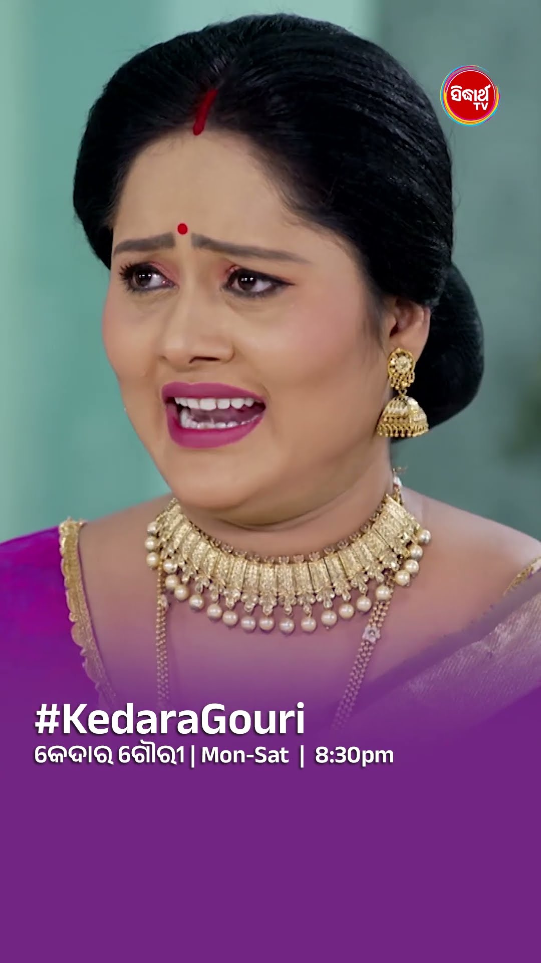 ତମେ ବହଲେଇବ ଆଉ ମୁଁ ବୁଝିଯିବି । Kedara Gouri I Mon-Sat @8:30 PM