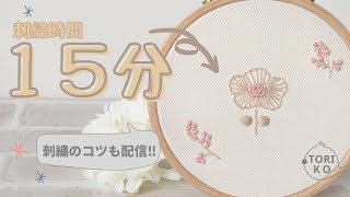 Easy even for beginners!] How to embroider Nordic flower patterns