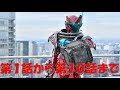 仮面ライダービルド 1話から 10話まで総集編 仮面ライダービルド 1話から 10話まで総集編