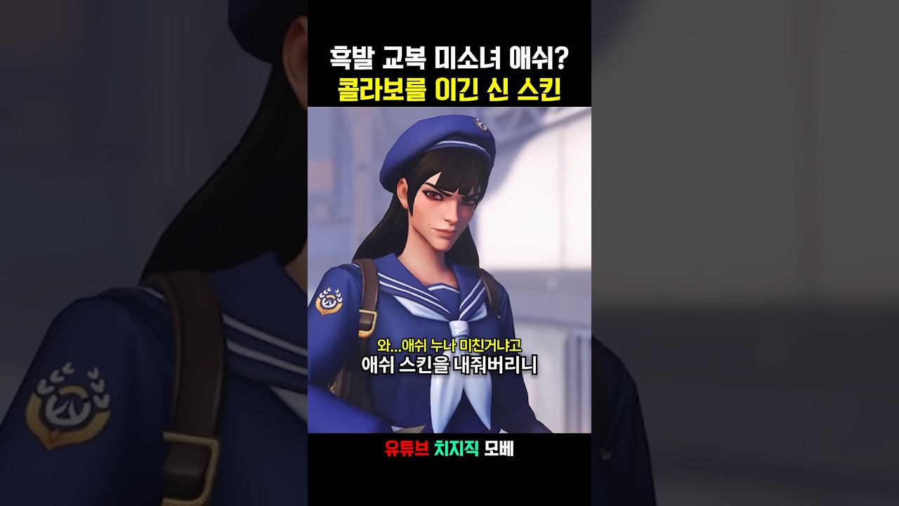 🎬️이번 스킨의 주인공은 나혼렙이 아닙니다...레전드 애쉬 스킨 입갤