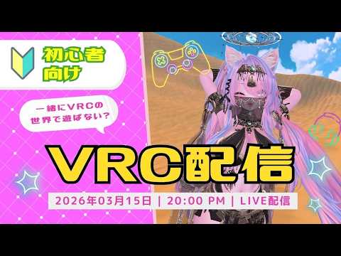 リネイルの趣味配信１３７回目　ゆっくりワールドめぐりしませんか？🐈　デスクトップでもできるので初めてみたい人は是非いかがですか？