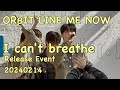 【ORβIT】I can't breathe (よんふん多め)『LINE ME NOW』 Release Event1部より 20260214