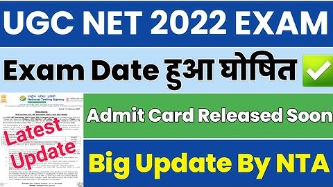 UGC NET 2022 Exam Date🔥 | UGC NET Admit Card 2022 | UGC NET ka Exam Kab Hoga #ugcnet