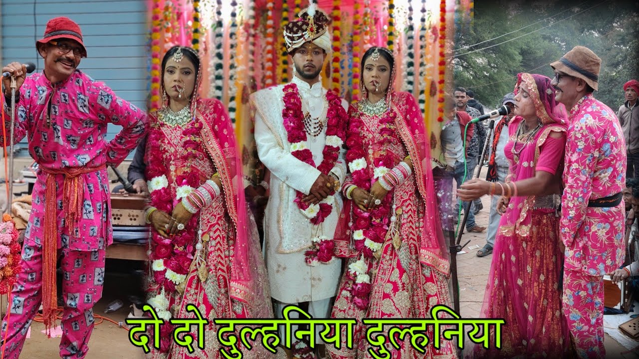दो दो दुल्हनिया दुल्हनिया 🙏🏿🙏🏿जय बगाज माता राजेश 💯 एंड 🤠🤠🤠श्रीलाल रावला पार्टी में 9755735782