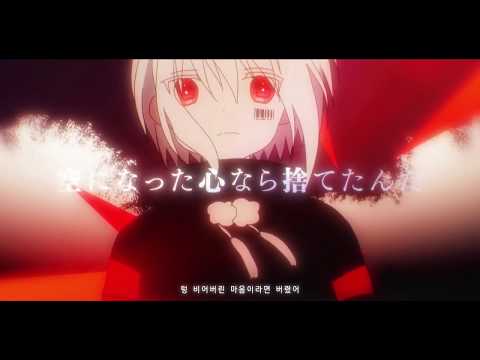 [유니] 마후마후 - 닌자의 권유 (忍びのすゝめ) 한국어 개사 커버