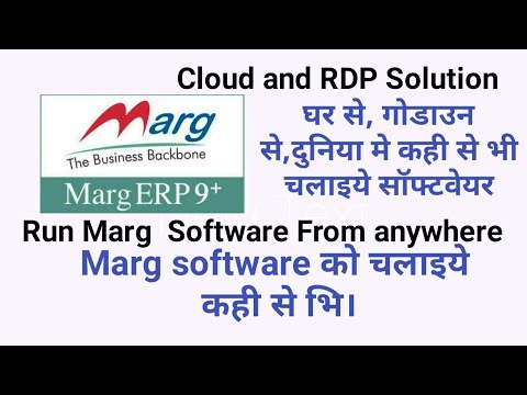 Run Marg Software From Any Where # Marg Software Chaliye Kahi se bhi