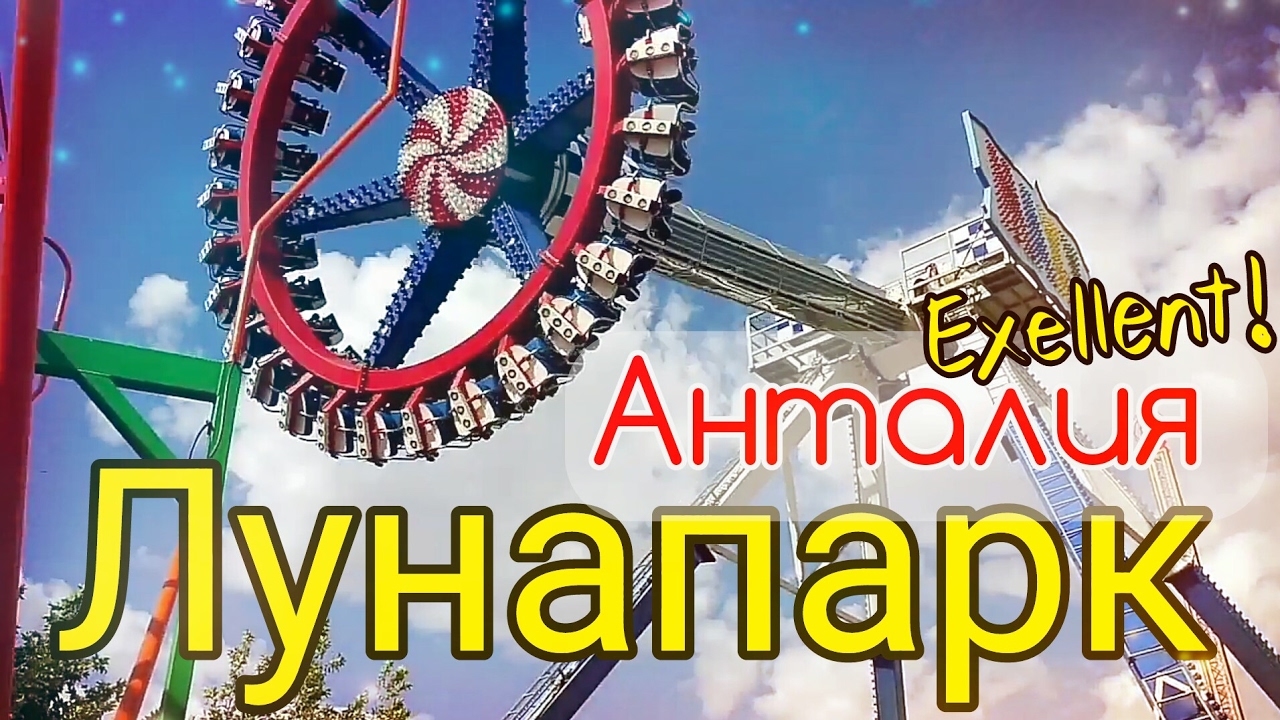 В анталию на машине
