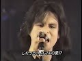 T-BOLAN/じれったい愛
