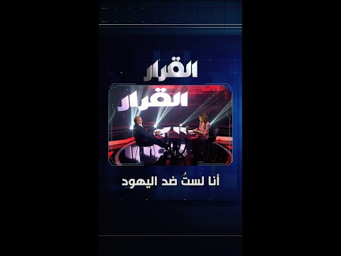 وئام وهاب لبنان آخر دولة عربية سوف تطب ع مع إسرائيل القرار ناديا الزعبي وئام وهاب لبنان آخر دولة عربية سوف تطب ع مع إسرائيل القرار ناديا الزعبي