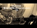 PLAGUES「数えるための羊 Sheeps to count」 プレイグス ソロコピー