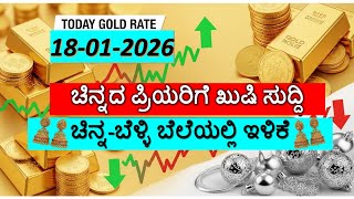 Today D Rate 16-01-2026 D Price In Karnataka Today D Silver Rate In Bangalore