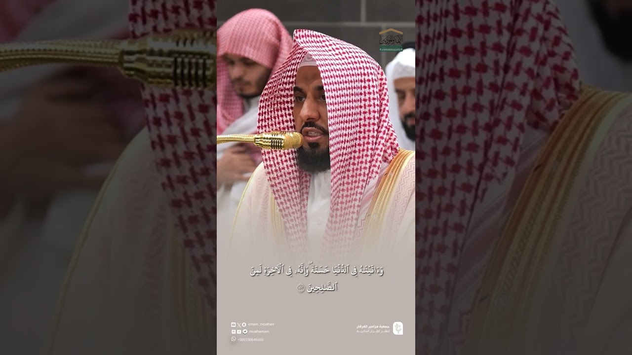 مقتطف من تلاوة فضيلة الشيخ أ.د. #عبدالله_الجهني  من صلاة الفجر 15 شوال  1446هـ.