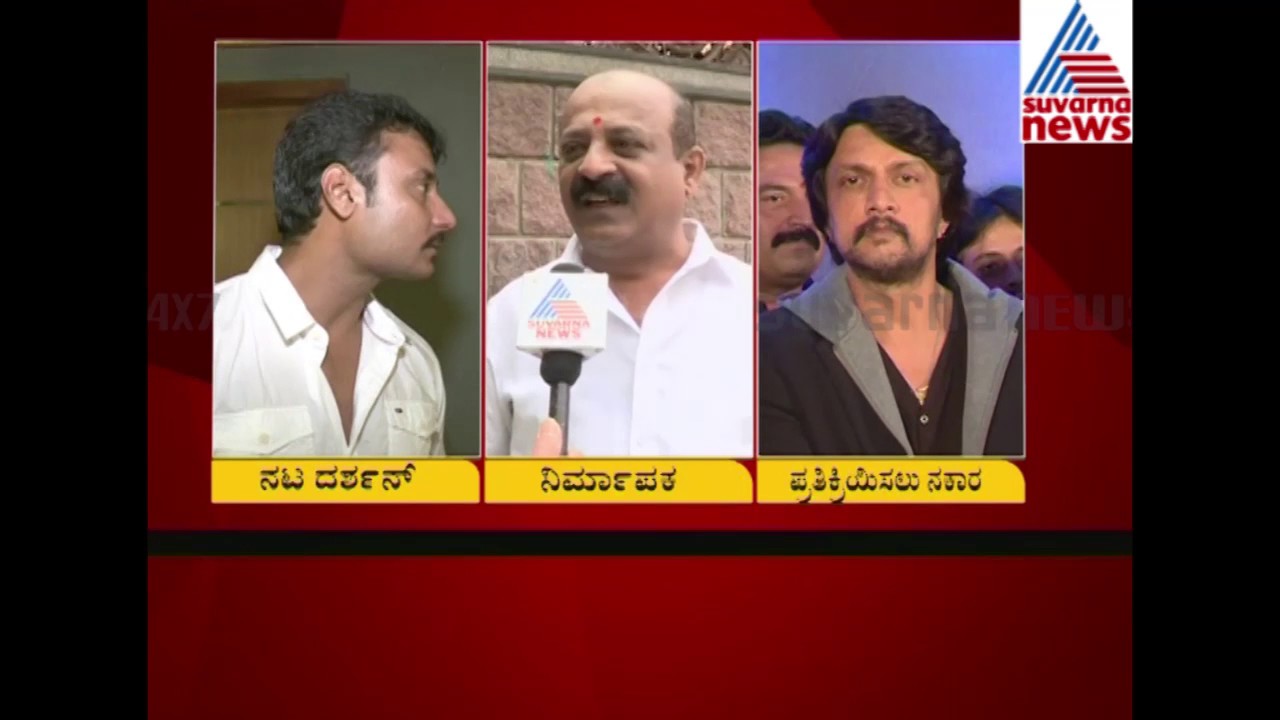 BAMA Harish Reaction On Sudeep And Dharshan Friendship Breakup