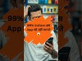 ये App हर भारतीय के मोबाइल में होना चाहिए 🔥 #mobileappsecurity