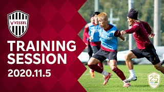 【Training Session】2020.11.5 トレーニング